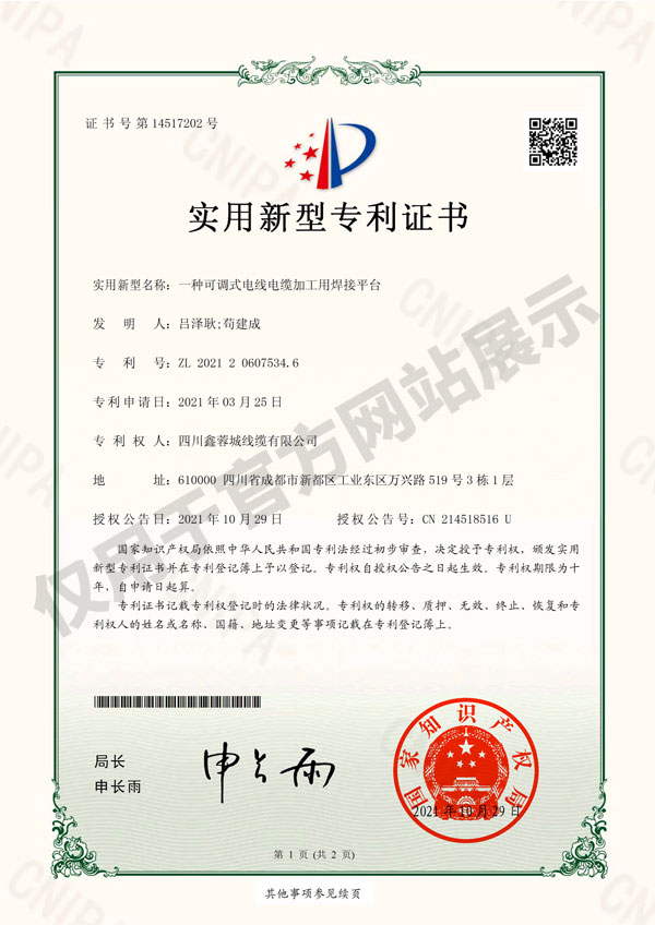 可調試電纜加工用焊接平臺