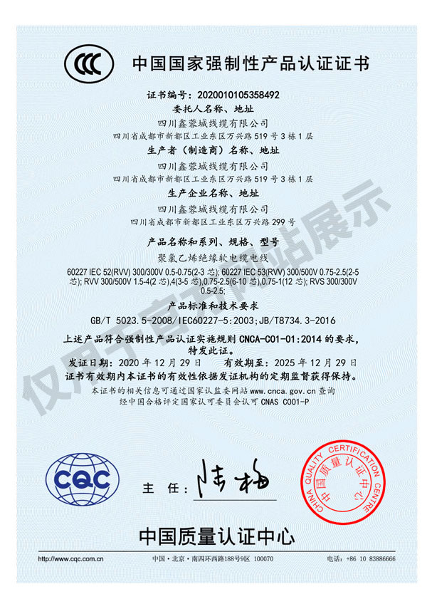 3C認證文件